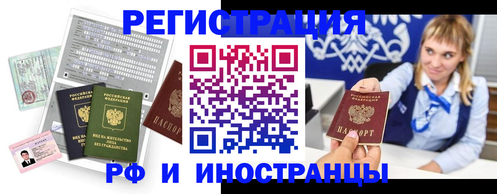 прописка ребенка в Кизилюрте