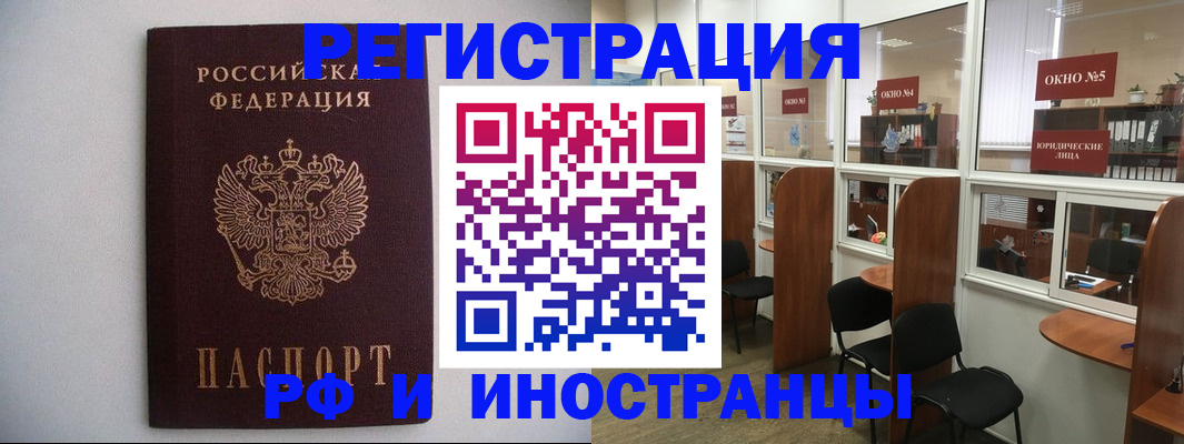 прописка от собственника в Кизилюрте