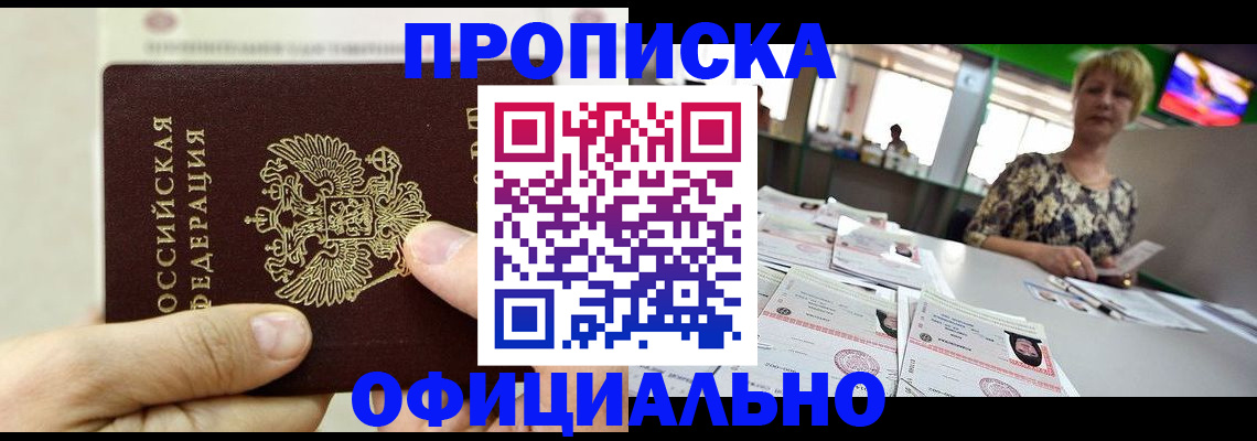 временная регистрация гарантия в Кизилюрте