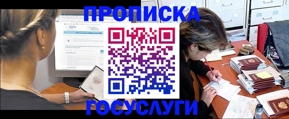 регистрация в Кизилюрте