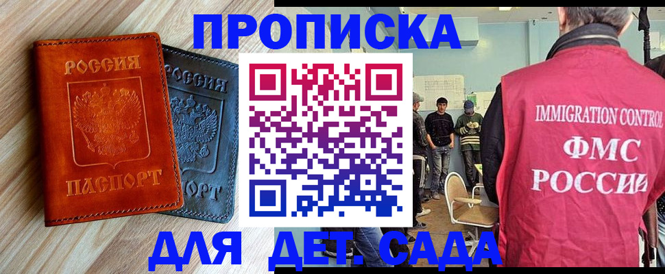 прописка в квартире в Кизилюрте